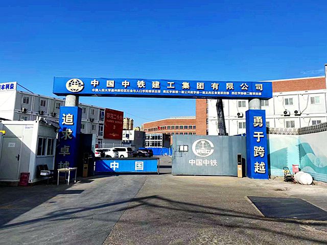 【金年会体育足迹】中国人民大学通州新校区项目顺利供货